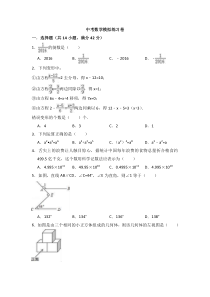 (海南版)2022年中考数学模拟练习卷02（含答案）