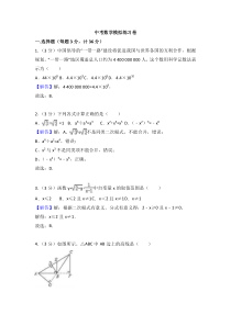 (湖北版)2022年中考数学模拟练习卷01（含答案）