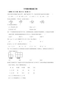 (湖北版)2022年中考数学模拟练习卷04（含答案）