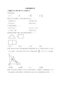 (湖北版)2022年中考数学模拟练习卷07（含答案）
