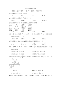 (湖北版)2022年中考数学模拟练习卷08（含答案）