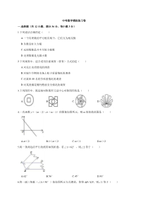 (湖南版)2022年中考数学模拟练习卷03（含答案）