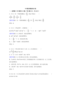 (湖南版)2022年中考数学模拟练习卷04（含答案）