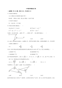 (湖南版)2022年中考数学模拟练习卷05（含答案）