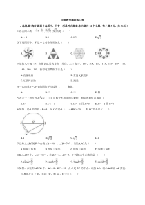 (湖南版)2022年中考数学模拟练习卷07（含答案）