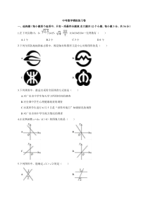 (湖南版)2022年中考数学模拟练习卷09（含答案）