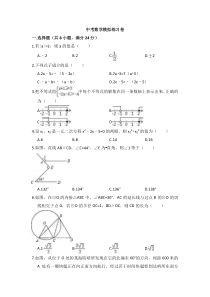 (湖南版)2022年中考数学模拟练习卷10（含答案）
