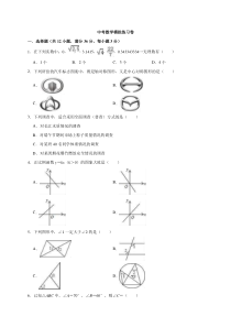 (湖南版)2022年中考数学模拟练习卷11（含答案）