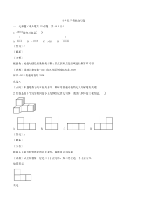 (甘肃版)2022年中考数学模拟练习卷01（含答案）