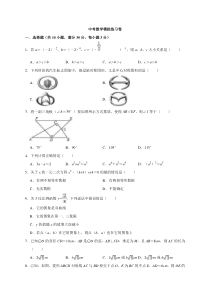 (甘肃版)2022年中考数学模拟练习卷03（含答案）