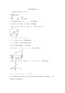 (辽宁版)2022年中考数学模拟练习卷01（含答案）