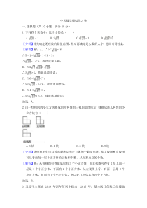 (辽宁版)2022年中考数学模拟练习卷02（含答案）