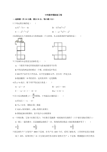 (辽宁版)2022年中考数学模拟练习卷03（含答案）