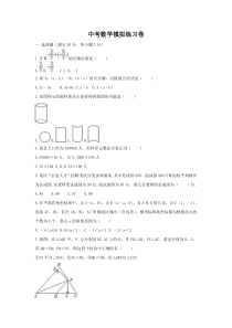 (辽宁版)2022年中考数学模拟练习卷04（含答案）