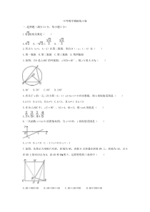 (辽宁版)2022年中考数学模拟练习卷05（含答案）