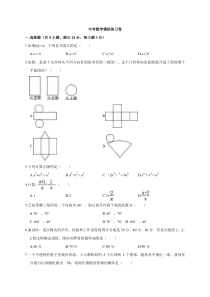 (辽宁版)2022年中考数学模拟练习卷06（含答案）