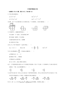 (辽宁版)2022年中考数学模拟练习卷07（含答案）