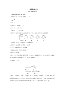 (通用版)2022年中考数学模拟练习卷07（含答案）