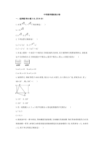 (通用版)2022年中考数学模拟练习卷10（含答案）