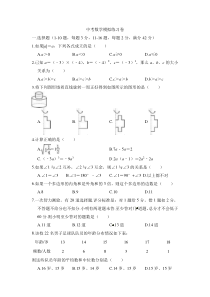 (通用版)2022年中考数学模拟练习卷13（含答案）