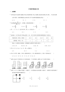 (通用版)2022年中考数学模拟练习卷22（含答案）
