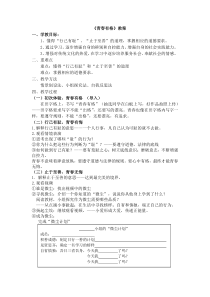 《青春有格》教学设计3-统编版七年级下册道德与法治