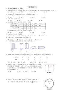 (重庆版)2022年中考数学模拟练习卷01（含答案）