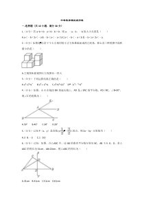 (陕西版)2022年中考数学模拟练习卷01（含答案）
