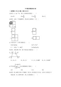 (陕西版)2022年中考数学模拟练习卷02（含答案）