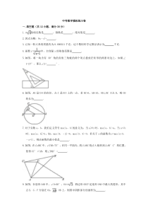 (青海版)2022年中考数学模拟练习卷01（含答案）