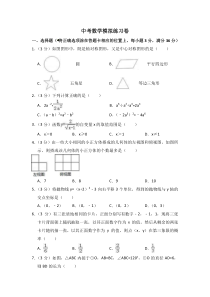 (黑龙江版)2022年中考数学模拟练习卷01（含答案）