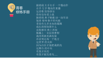 1.2《青春的心弦——男生女生》PPT课件1-七年级下册道德与法治部编人教版