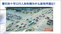 第九课《法律在我们身边》PPT课件-七年级下册道德与法治部编人教版