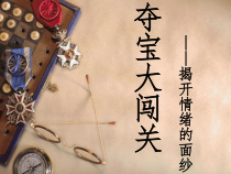 《揭开情绪的面纱》PPT课件2-七年级下册道德与法治部编人教版