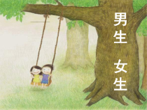 《青春的心弦》PPT课件2-七年级下册道德与法治部编人教版
