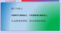 《品出情感的韵味》PPT课件5-七年级下册道德与法治部编人教版