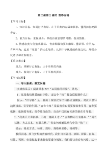 《青春有格》教学设计4-统编版七年级下册道德与法治