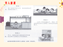 第六课《“我”和“我们”——集体生活成就我》PPT课件-七年级下册道德与法治部编人教版