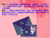 第十课《法律伴我们成长》PPT课件1-七年级下册道德与法治部编人教版