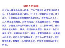 第十课《法律伴我们成长——法律为我们护航》PPT课件3-七年级下册道德与法治部编人教版