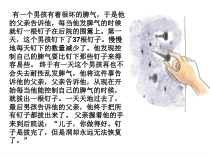 第四课《揭开情绪的面纱——情绪的管理》PPT课件5-七年级下册道德与法治部编人教版