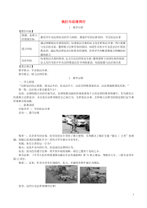 第四单元第十课《法律伴我们成长第2框我们与法律同行》教案-七年级下册道德与法治部编版
