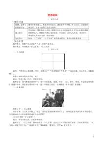 第一单元第三课《青春的证明第2框青春有格》教案-七年级下册道德与法治部编版