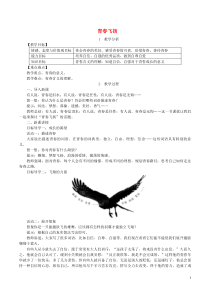 第一单元第三课《青春的证明第1框青春飞扬》教案-七年级下册道德与法治部编版