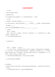 第一单元第二课《青春的心弦第2框青春萌动》学案-七年级下册道德与法治部编版