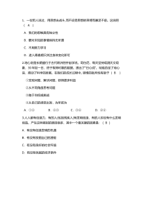部编版道德与法治七年级下册1.1.2《成长的不仅仅是身体》试卷
