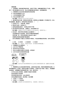 部编版道德与法治七年级下册1.2.1《男生女生》课堂检测