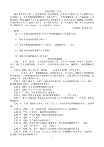 部编版道德与法治七年级下册2.4.1《青春的情绪》导学案1