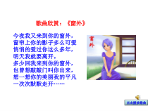 部编版道德与法治七年级下册1.2.2《青春萌动》PPT课件7
