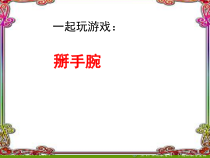部编版道德与法治七年级下册1.2.1《男生女生》PPT课件10